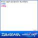 即納可!ダイワ ソルティガ TGベイト タングステン 180g AF赤金