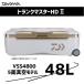�_�C�� �N�[���[�{�b�N�X 48L �g�����N�}�X�^�[HD2 VSS4800 �S�[���h �y5�ʐ^��p�l���z