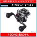  Shimano 21engetsu100HG правый руль [ нить . одновременно покупка . нить наматывать плата . бесплатный!]