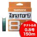 シマノ タナトル8 0.8号 150m PL-F58R