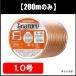 【200m】タナトル８ １号連結