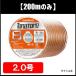 【200m】タナトル８ ２号連結