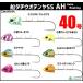  Daiwa судно tachiuo tenya SS AH(Auto Hooking) 40 номер 