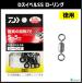  Daiwa D вертлюг SS low кольцо [ добродетель для ]