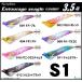 シマノ セフィア アントラージュ シーグル 3.5号「S1」フラッシュブースト