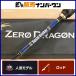 [ не использовался товар ] Zero Dragon skidof машина SH593B ZERO DRAGON Squid Hooker bait rod offshore судно рыбалка кальмар metal ночь ..