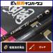  Gamakatsu ковер ze Sakura иллюзия морской лещ Raver R B66L-solid.R bait rod Gamakatsu LUXXE offshore морской лещ морской лещ рыбалка и т.д. 
