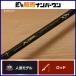  Major craft enpi- Jack NJB-65/5SP bait rod MajorCraft NP-JACK SP желтохвост hi лама sa jigging рыбалка и т.д. 