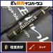 yamaga blank s шероховатость палочка 810ML RC NANO YAMAGABLANKS Ballistick 2 деталь Bait Chivas Suzuki Flat рыба рыбалка и т.д. 