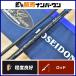  Evergreen sorutisense-shon Neo NEOS-610UL-S спиннинг 2 деталь EVERGREEN ajing meba фары со светящимися кольцами игра ставрида японская 