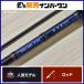  Daiwa 13.. tenya игра H-240 спиннинг 2 деталь DAIWA KOHGA TENYAGAME offshore судно рыбалка морской лещ ma большой подлинный морской лещ 