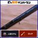  Shimano 12. месяц игра S76L SHIMANO ENGETSUengetsu2 деталь вращающийся морской лещ морской лещ удилище ma большой подлинный морской лещ корень рыба tachiuo ложный палтус и т.п. 