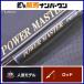  Tenryu энергия тормозные колодки PM972S-M TENRYU POWER MASTER спиннинг 2 деталь небо дракон shore jigging синий предмет 