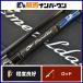  Daiwa 20emelarudasAIR AGS 86MH-R спиннинг 2 деталь DAIWA EMERALDAS искусственная приманка на кальмара борт кальмар kou кальмар и т.п. 