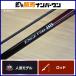  Shimano 21. месяц BB B69MH-S/2 SHIMANO ENGETSU BB bait rod морской лещ offshore 
