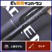  Shimano 24poizn Ad Rena 264UL-S SHIMANO POISON ADRENA спиннинг автобус рыбалка 