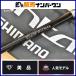  Shimano 16 van tam165L-BFS bait rod SHIMANO Bantam автобус рыбалка автобус рыбалка черный автобус и т.п. 