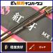  Daiwa 23..MX модель N 611MLB TG*W потертость ru игра DAIWA KOHGA 2 деталь Bait морской лещ удилище морской лещ ma большой синий предмет корень рыба и т.д. 