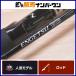  Shimano . месяц BB B69ML SHIMANO ENGETSU bait rod морской лещ подлинный морской лещ offshore 