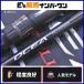  Shimano osia pra ga- полный дроссель S83H спиннинг 2 деталь SHIMANO OCEA PLUGGER FULL THROTTLE offshore синий предмет 