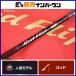  Tenryu красный f "губа" RF661B-L bait rod TENRYU Red Flip морской лещ ma большой offshore рыбалка и т.д. 
