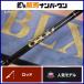  свекла Pro pa торцевая дверь BLX1+ beat PROPAGATE BLX1 плюс bait rod jigging slow jigging синий предмет красный mtsutachiuo