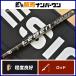  designo re- Ben крутящий момент Tune DLT-SJ67L/MLRST0S EVA DESIGNO LEBEN спиннинг bass удочка 