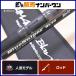 yamaga blank s блюз naipa-81/10 Blacky спиннинг 2 деталь YAMAGA Blanks BlueSniper Blacky литье синий предмет 