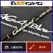 yamaga blank s гарантия - do624B электро- bait rod YAMAGA Blanks Galahad электрический jigging off shore jigging желтохвост hi лама sa и т.п. 