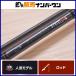  Daiwa 22emelarudas -тактный Ist RT 82MH DAIWA Emeraldas STOIST спиннинг 2 деталь искусственная приманка на кальмара борт кальмар kou кальмар и т.п. 