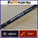  Daiwa saltiga course taruhi лама sa60B bait rod DAIWA SALTIGA off shore jigging желтохвост hi лама sa и т.п. 