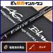 yamaga blank s early 93M four Chivas YAMAGA BLANKS EARLY ERY-93M спиннинг Chivas 