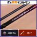  Shimano 22. месяц TT B69MH-S SHIMANO ENGETSU bait rod морской лещ 2 деталь морской лещ 