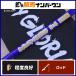 amano рыболовная снасть Infinity Gloria 6.4 225M удочка для рыбалки с лодки 2 деталь ZEALOT Infinity GROLIA koma se рыбалка ma большой ложный палтус и т.д. 