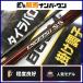  Shimano 20. месяц SS BB66M-S/RIGHT bait rod 2 деталь SHIMANO ENGETSU морской лещ морской лещ судно рыбалка 