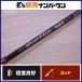  Tenryu красный f "губа" RF661B-ML TENRYU RedFlip bait rod морской лещ подлинный морской лещ offshore сделано в Японии 