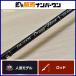  Tenryu jig Zam drug сила JDF621S-4 спиннинг TENRYU JIG-ZAM Dragg Force off shore jigging желтохвост hi лама sa и т.п. 