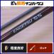  Shimano 20. месяц SS B610M-S/RIGHT правый SHIMANO ENGETSU bait rod 2 деталь offshore судно рыбалка морской лещ морской лещ ma большой подлинный морской лещ 