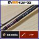  Daiwa 22..69HB-S DAIWA KOHGA bait rod 2 деталь offshore судно рыбалка морской лещ морской лещ подлинный морской лещ ma большой 