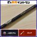  крыло wikLINKS 70C LP+J bait rod TIEMCO fenwick links автобус рыбалка автобус рыбалка черный автобус и т.п. 