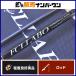 FCLlabo Ultimate литье модель 73 форель модель FCLLABO спиннинг 2 деталь форель 