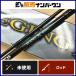  Daiwa 22 искусственная приманка на кальмара X 86ML спиннинг 2 деталь DAIWA EGING X искусственная приманка на кальмара борт кальмар kou кальмар и т.п. 