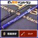 yamaga blank s голубой current III 63 YAMAGA Blanks BlueCurrent спиннинг 2 деталь ajing meba кольцо . ставрида японская морской ерш и т.п. 