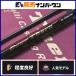  Daiwa 24 over там EX 1010M/MH спиннинг 2 деталь DAIWA OVERTHEREshoa литье Chivas ложный палтус синий предмет и т.п. 