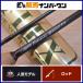  Mackie z художник параболический специальный 803 MACKIES Artist 803 нахлыстовое удилище ..