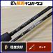  tail walk soruti- Shape SLJ C6300-FSL bait rod 2 деталь SALTY SHAPE DASHtachiuo threeline grunt ma большой и т.д. 