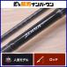  Shimano 15zo Dias 172H-2 SHIAMNO ZODIAS bait rod 2 деталь автобус рыбалка черный автобус 