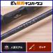  Daiwa 25ta палец на ноге la651MFB DAIWA TATULA bait rod 2 деталь автобус рыбалка черный автобус 