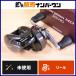  Shimano 24 Scorpion MD 201HG левый катушка bait reel SHIMANO SCORPION автобус рыбалка черный автобус Chivas и т.д. 