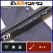 Daiwa 17 энергия литье 27-405 DAIWA POWER CAST спиннинг 3 деталь длинный бросок бросание рыбалка Surf дамба белый gis камбала 